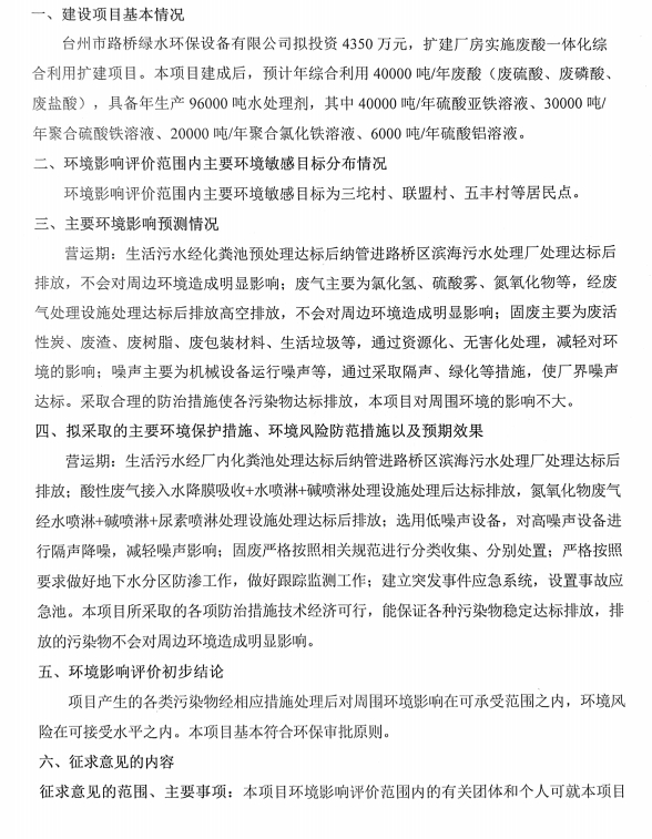 D-（-）酒石酸二甲酯